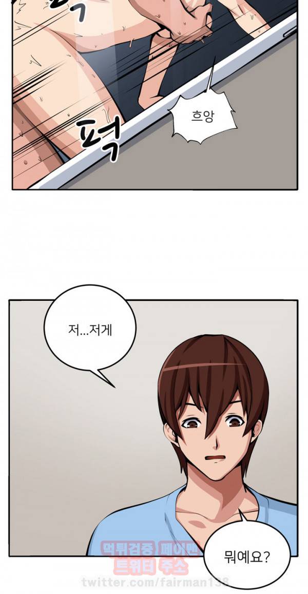 덫 14화 4