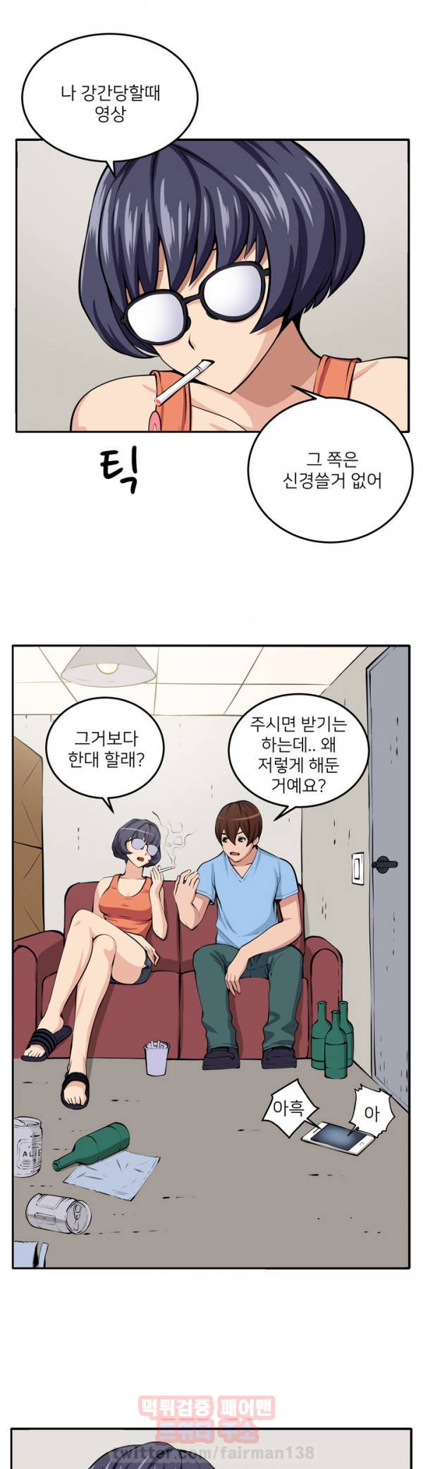 덫 14화 5