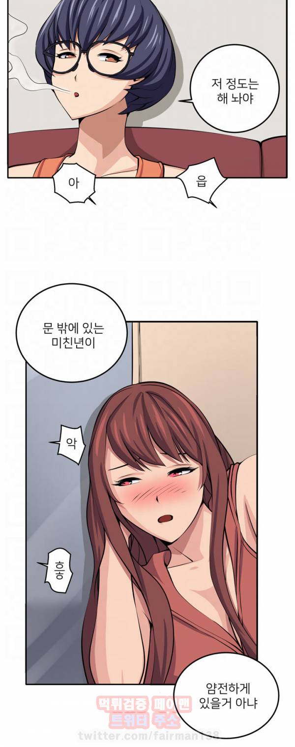 덫 14화 6