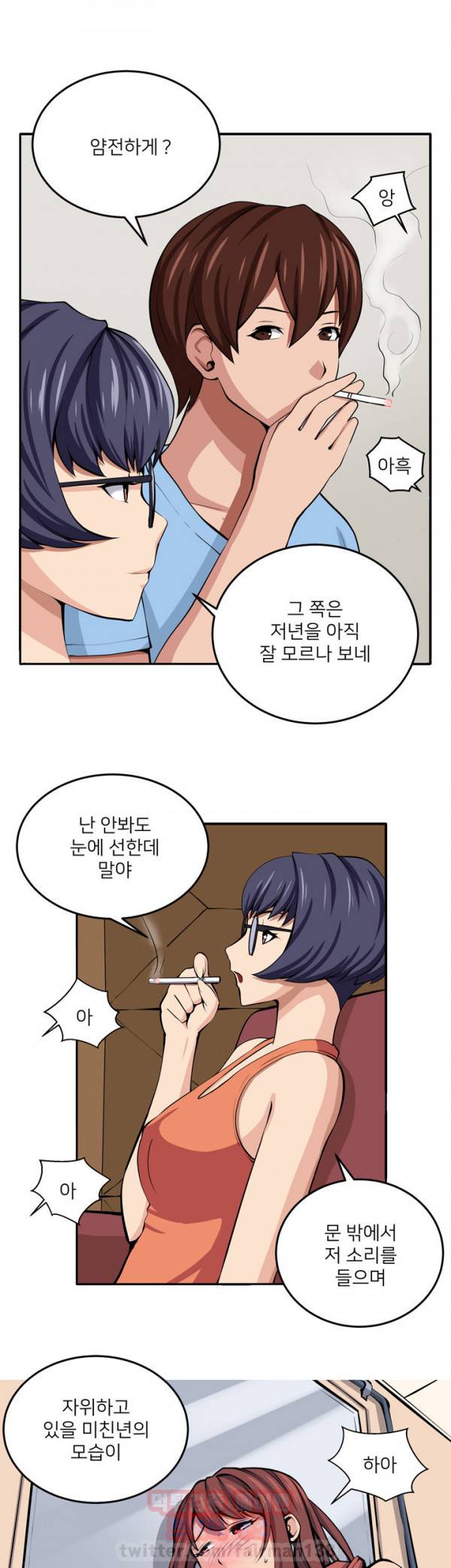 덫 14화 7