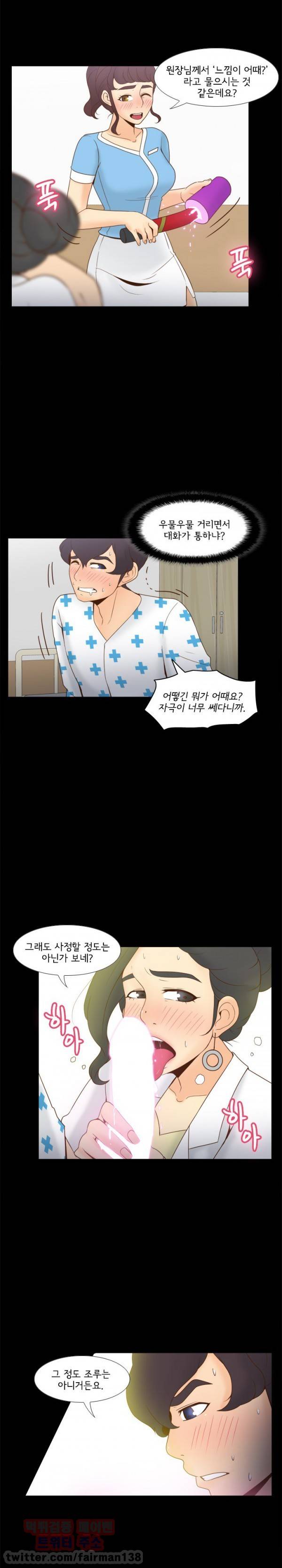 딜도링 29화 2