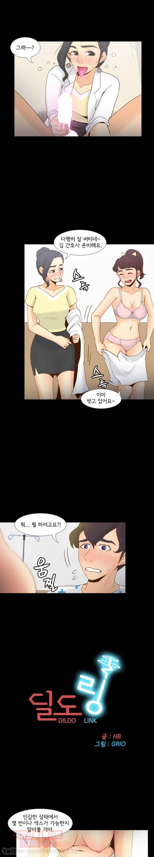 딜도링 29화 3