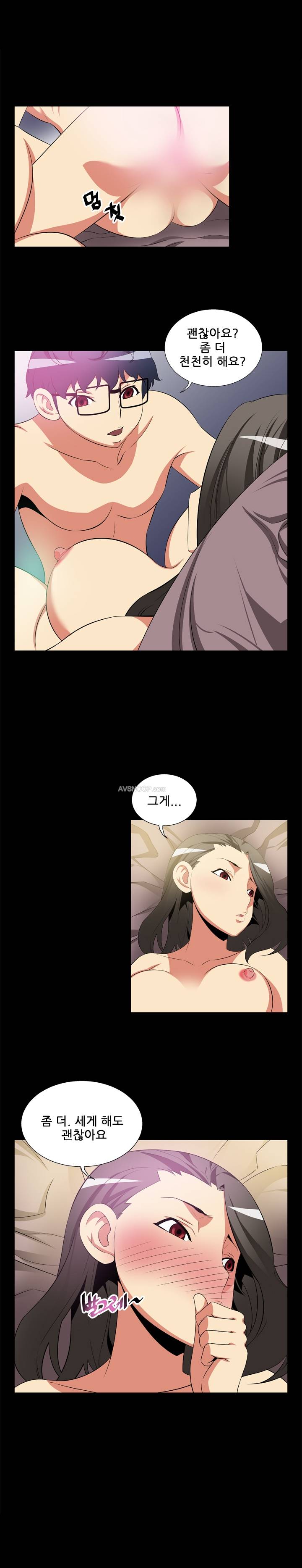 연애 파라미터 5화 2