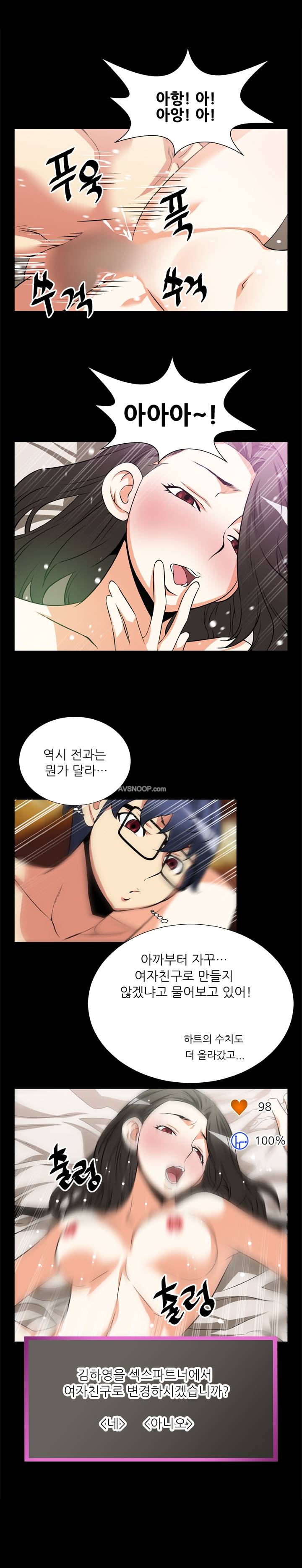 연애 파라미터 15-16 8