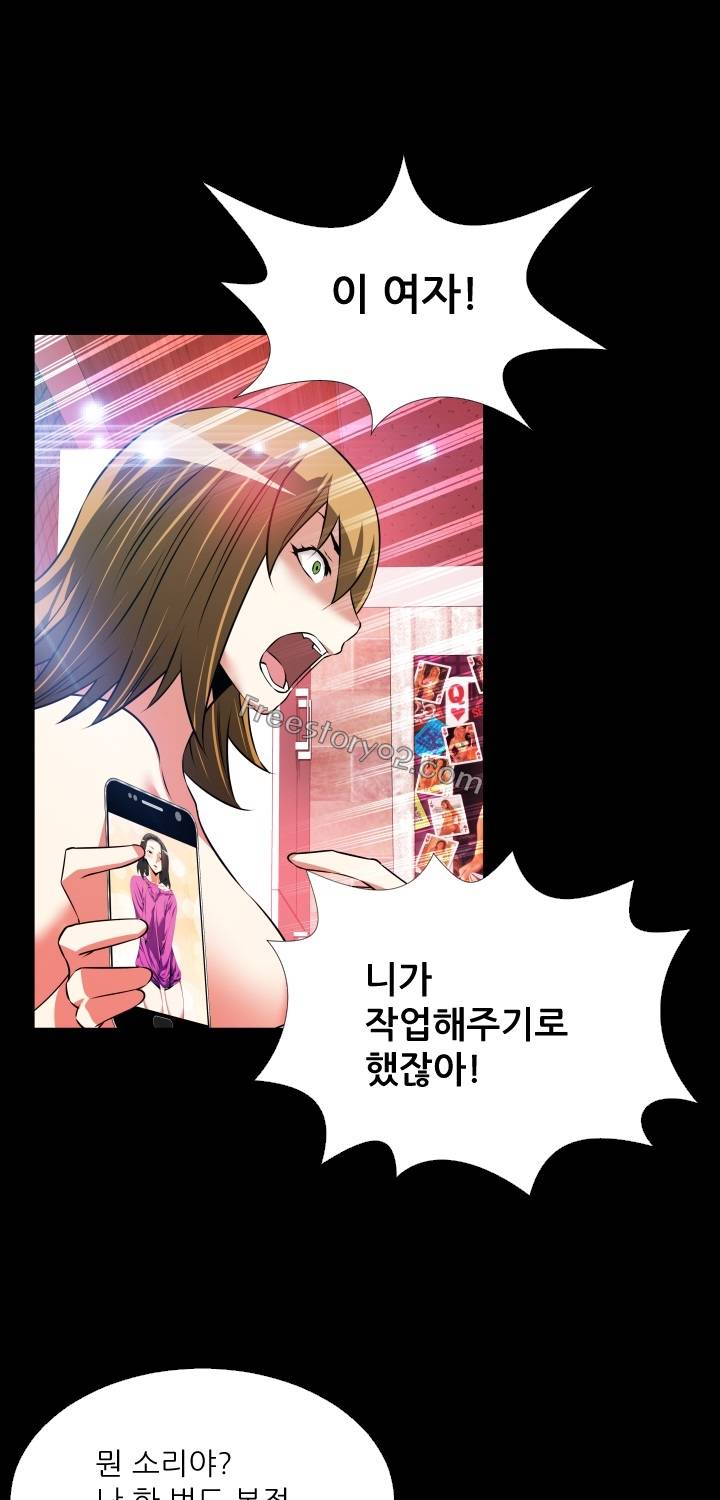연애 파라미터 66화 1