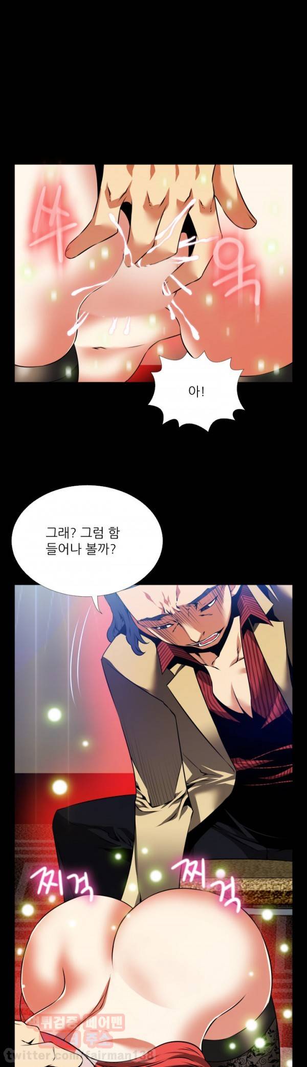 연애 파라미터 86화 4