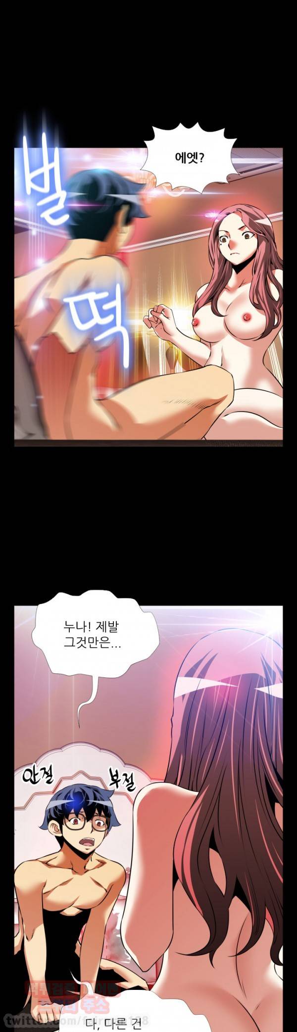 연애 파라미터 86화 10