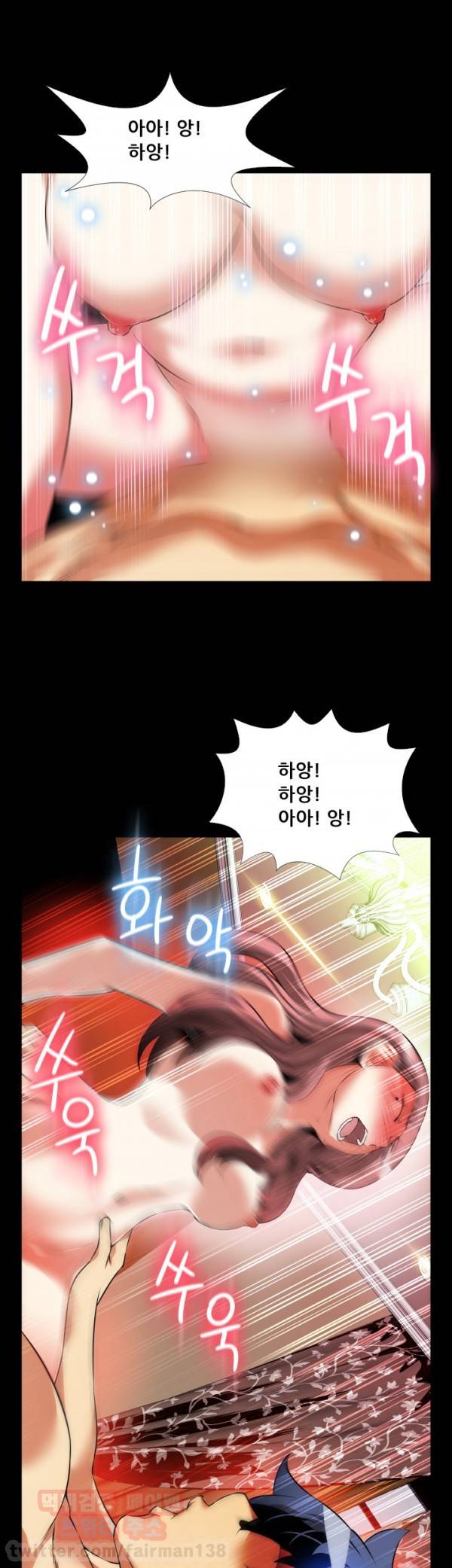 연애 파라미터 86화 17