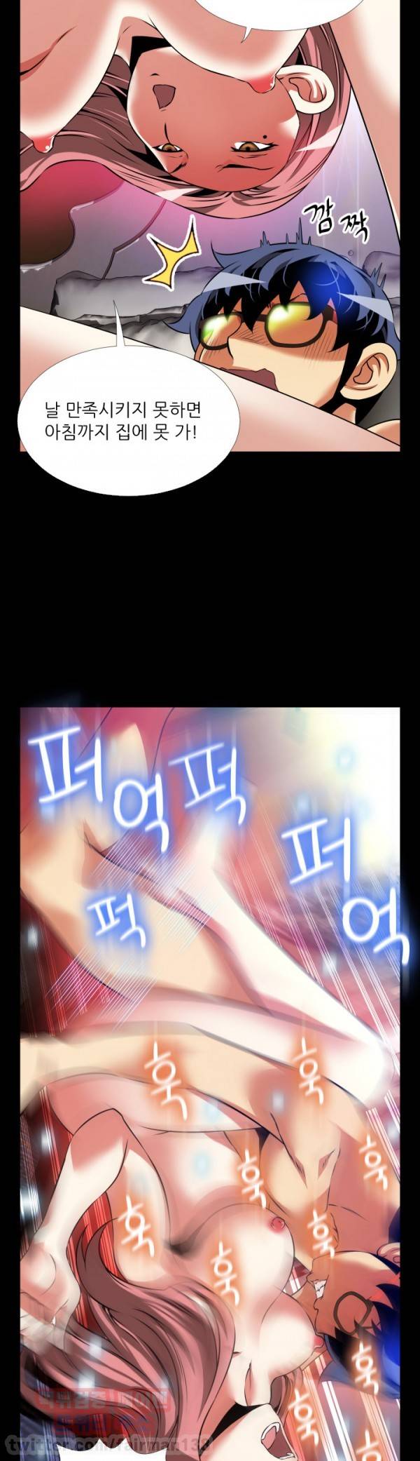 연애 파라미터 86화 20