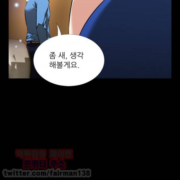연애 파라미터 86화 27