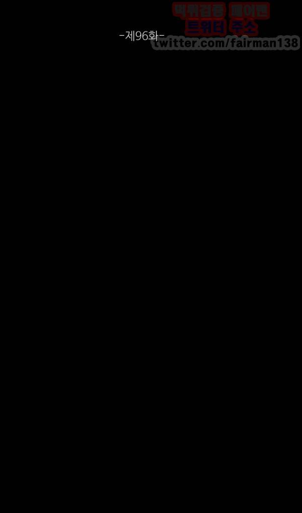 연애 파라미터 96화 5