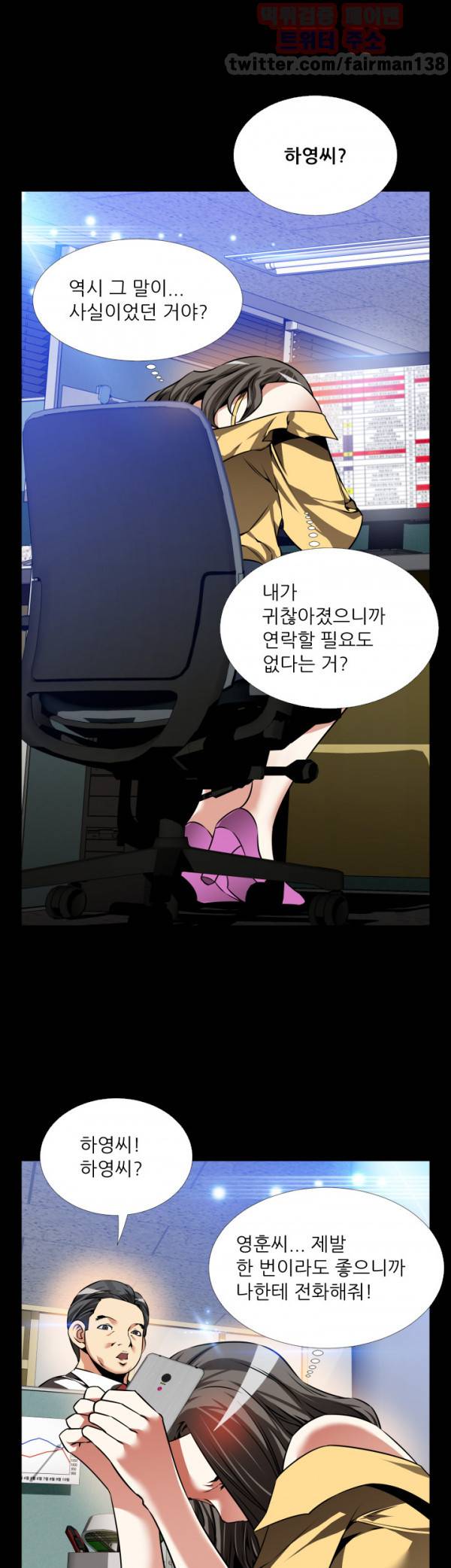 연애 파라미터 96화 8
