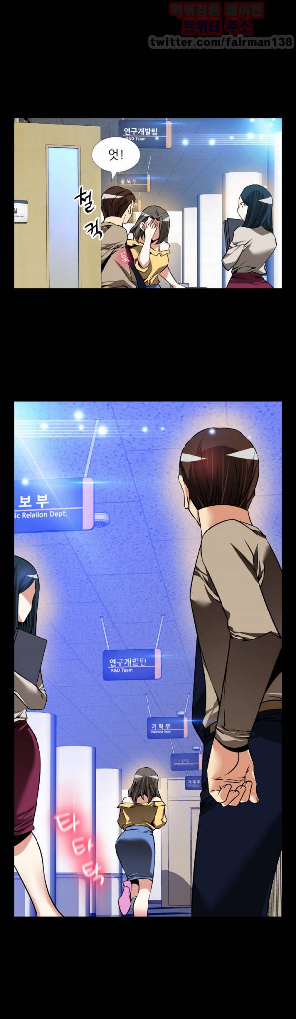 연애 파라미터 96화 11