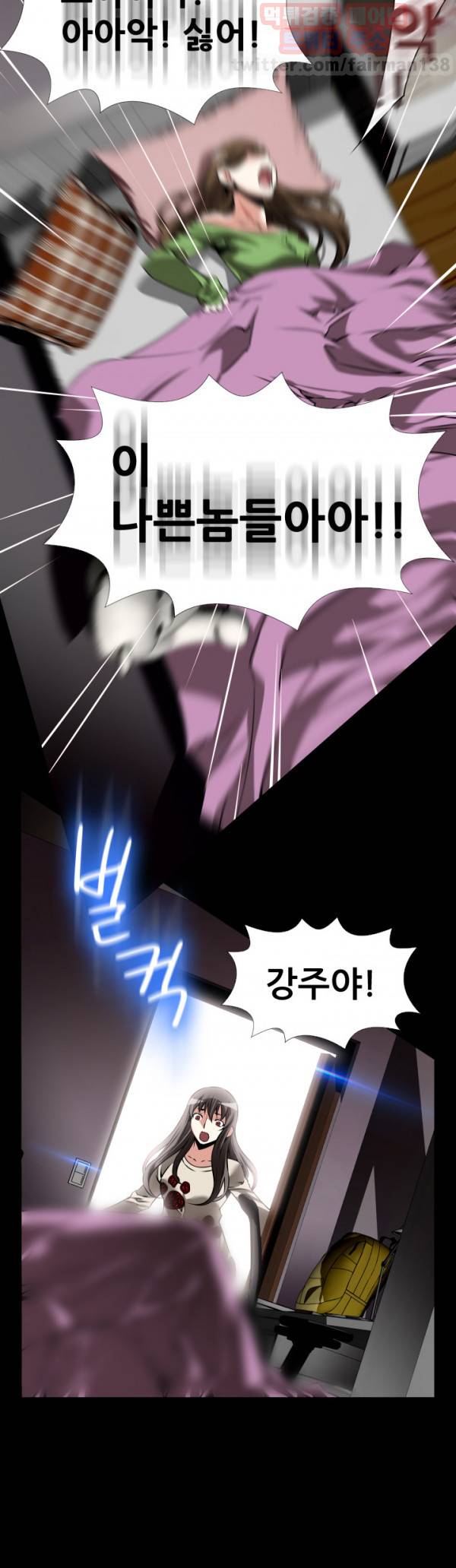 연애 파라미터 96화 21