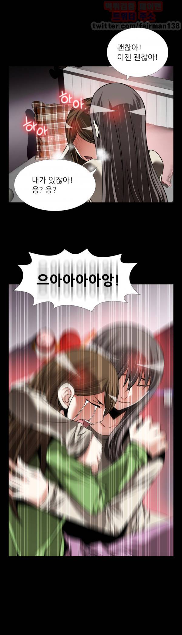 연애 파라미터 96화 22
