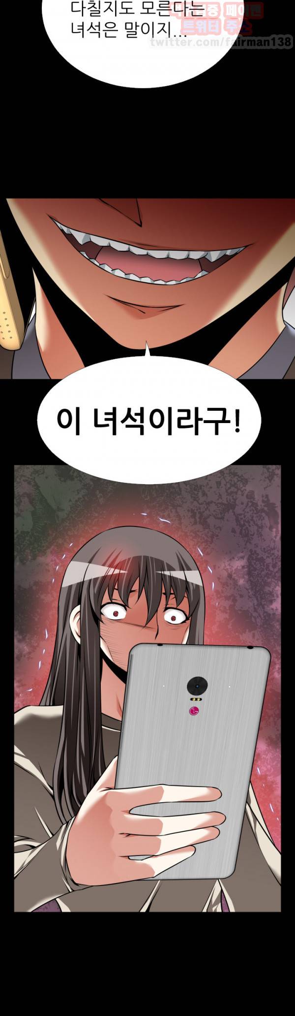 연애 파라미터 96화 30