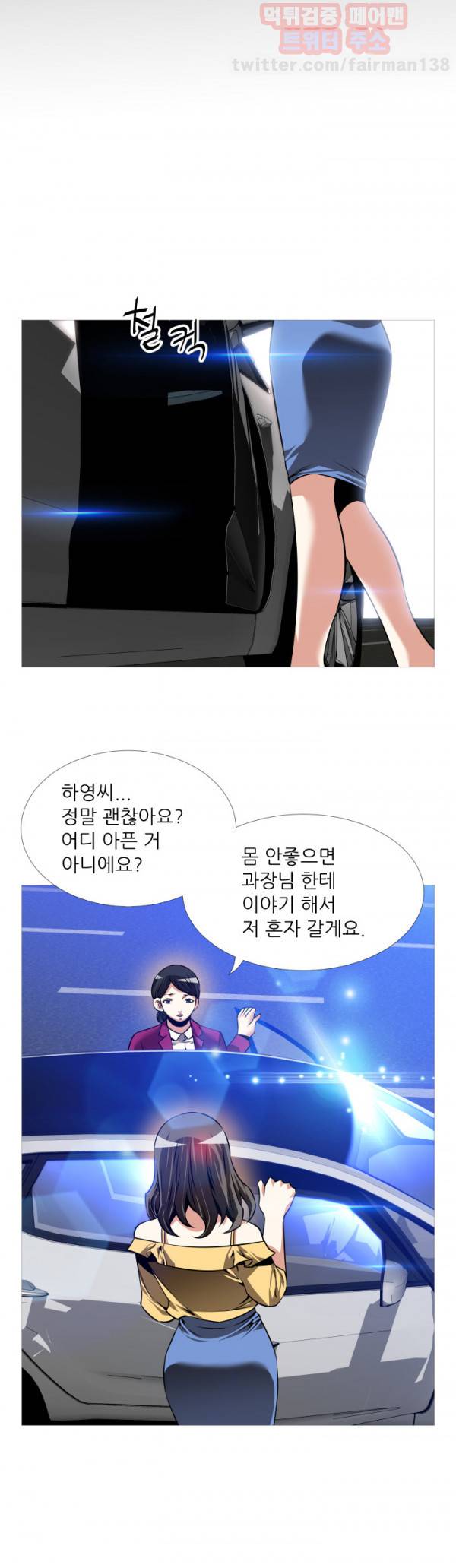 연애 파라미터 96화 32