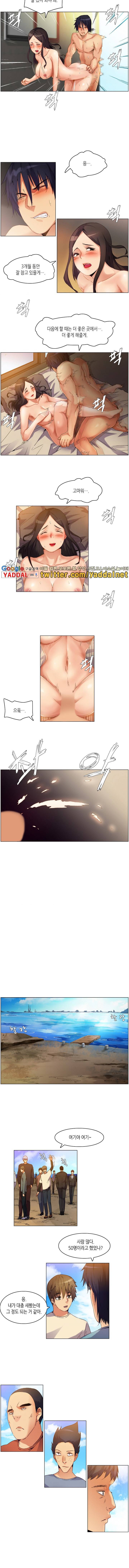 무명도 3화 2