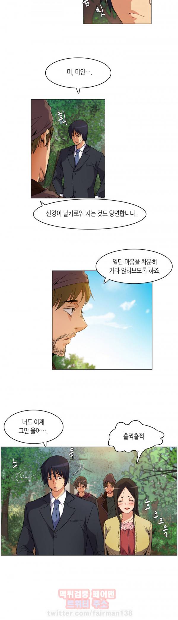 무명도 13화 4