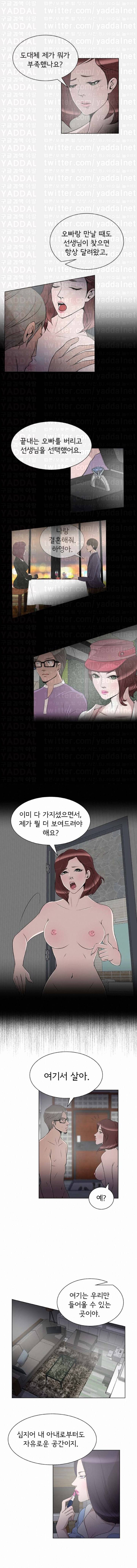 고스트맨 16화 - 한편의 쇼 (상) 2