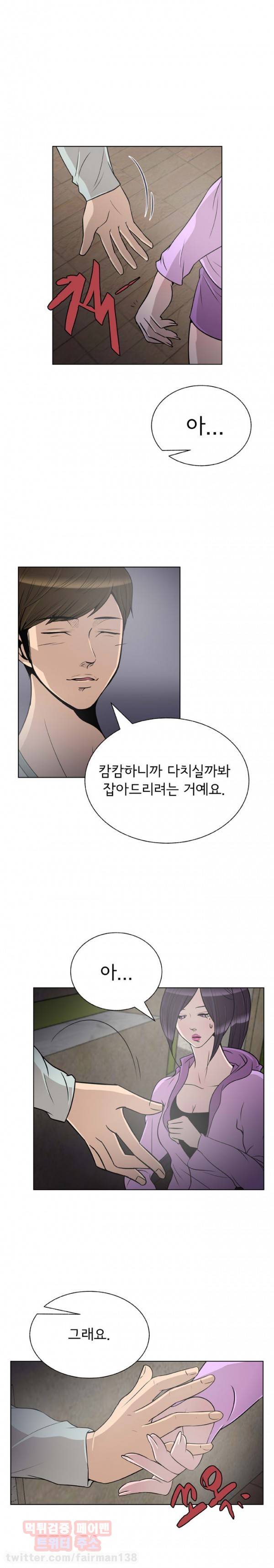 고스트맨 26화 - 기적 3