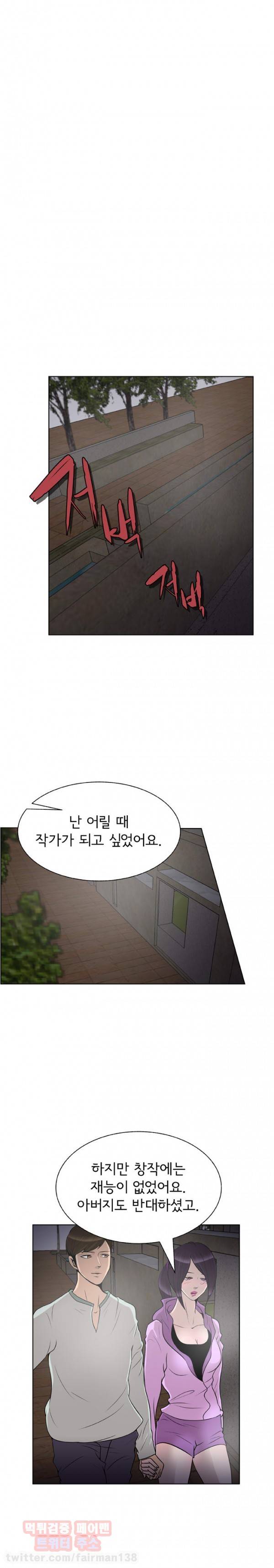 고스트맨 26화 - 기적 4