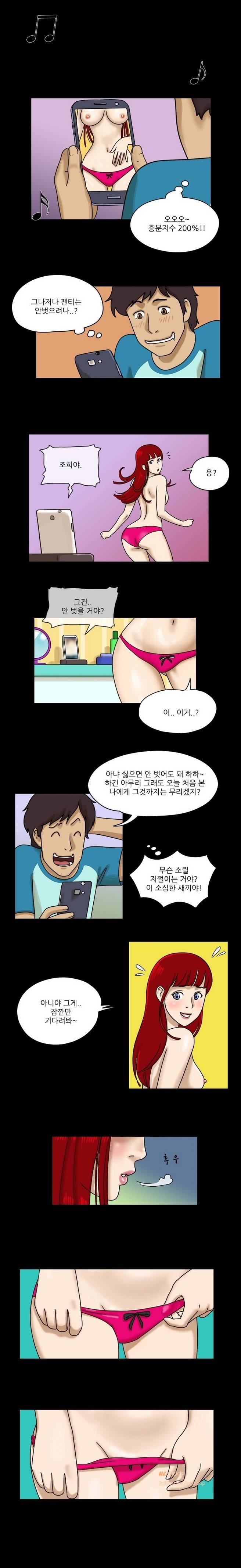 성판17:커플게임 4화 3