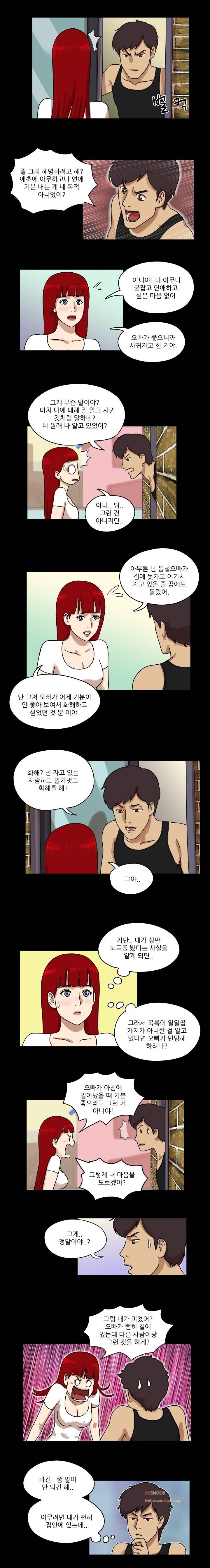 성판17:커플게임 15화 2