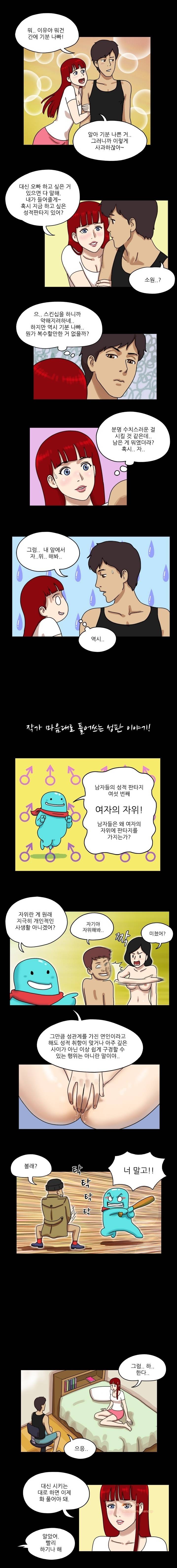 성판17:커플게임 15화 3