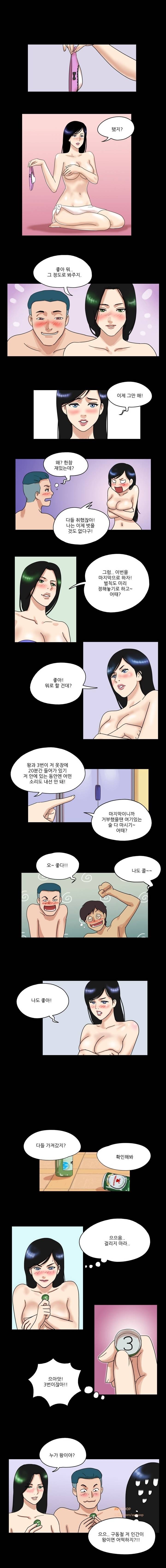 성판17:커플게임 35화 2