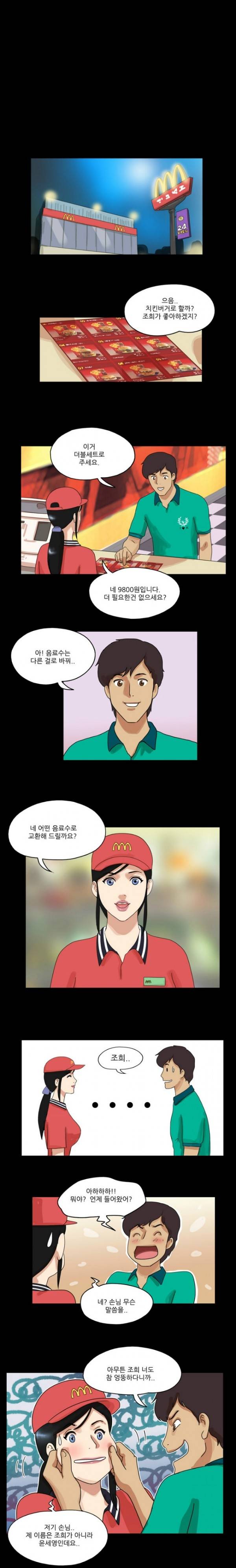 성판17:커플게임 45화 2