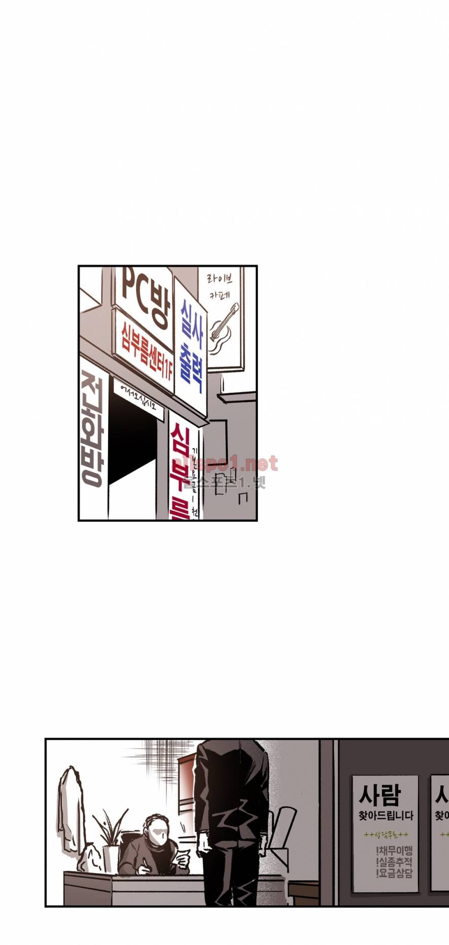 감금창고 19화 1