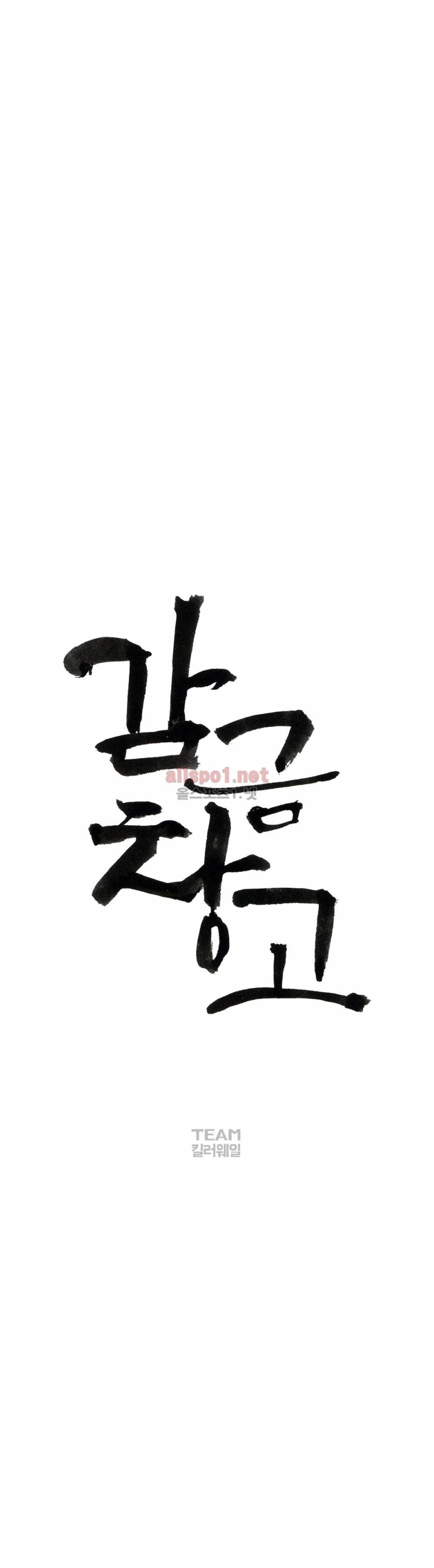 감금창고 19화 5
