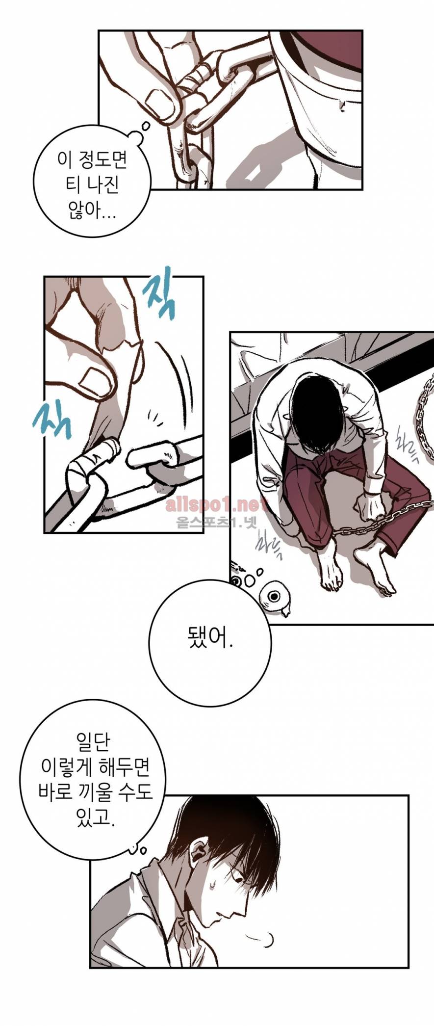 감금창고 19화 10