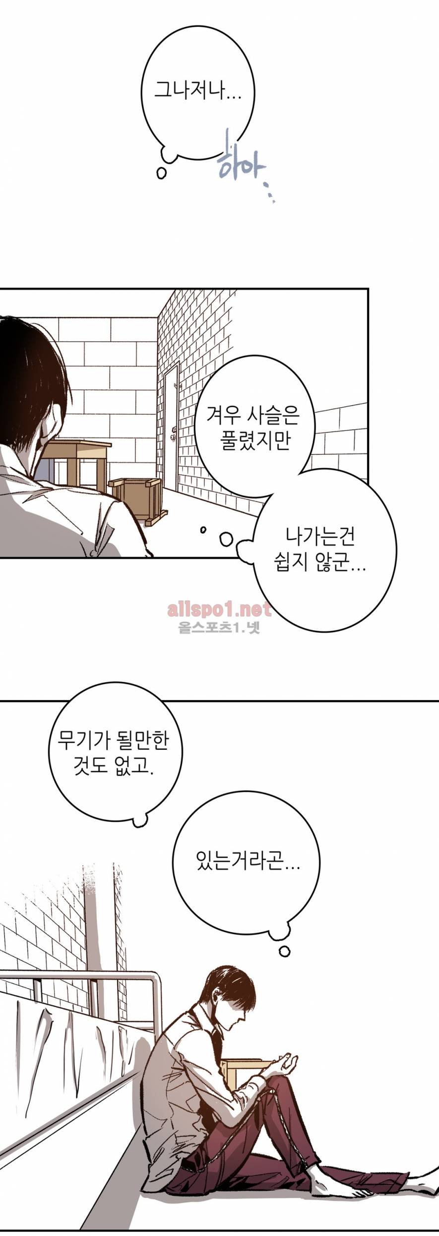 감금창고 19화 11