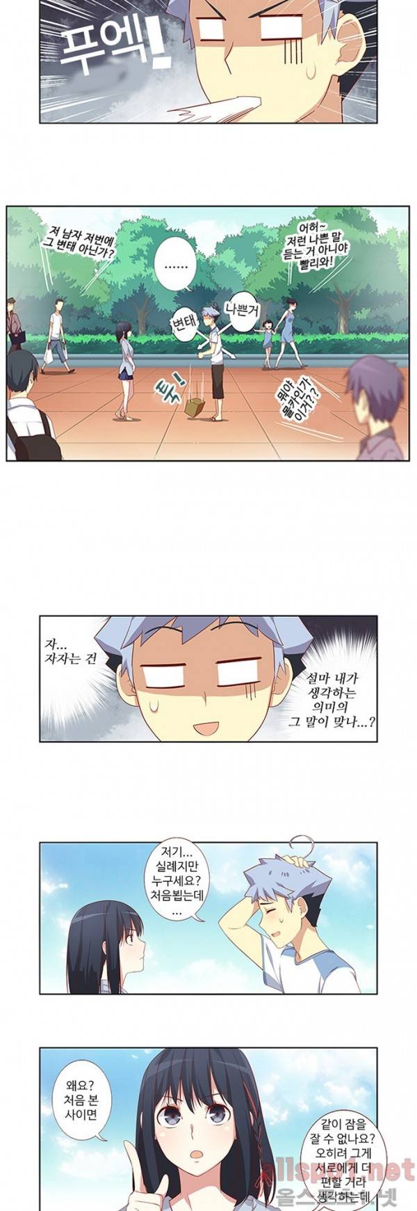 나의 그녀는 구미호 18화 2