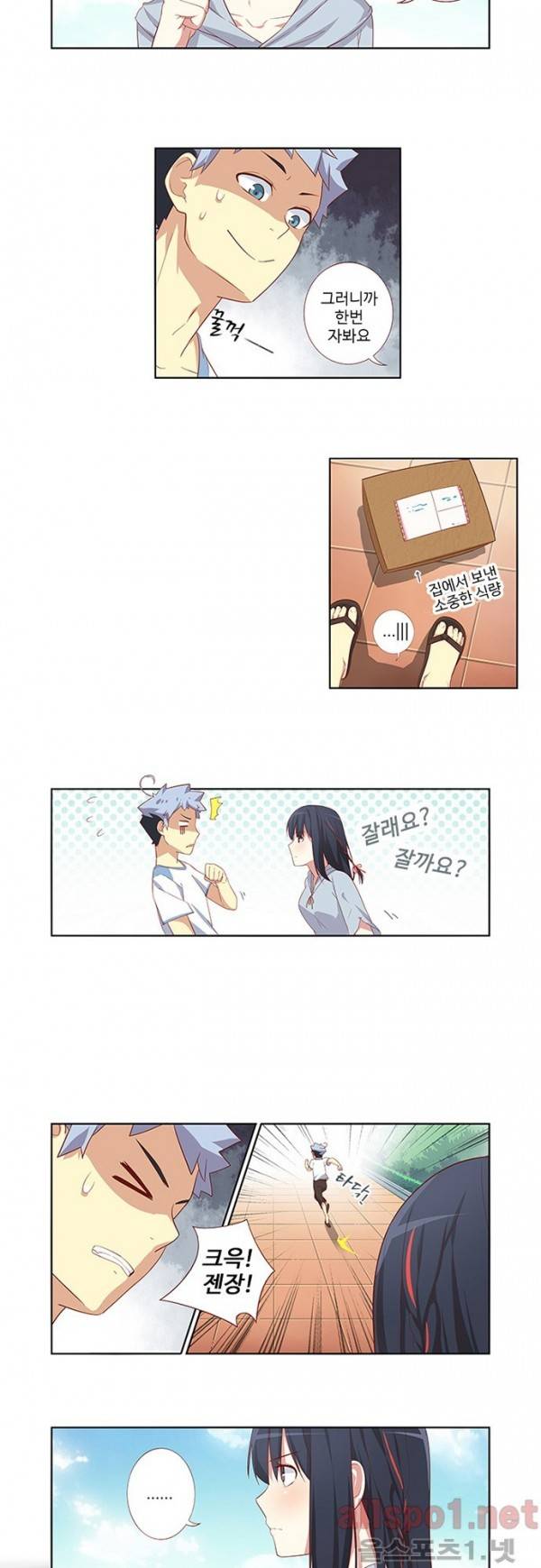 나의 그녀는 구미호 18화 3