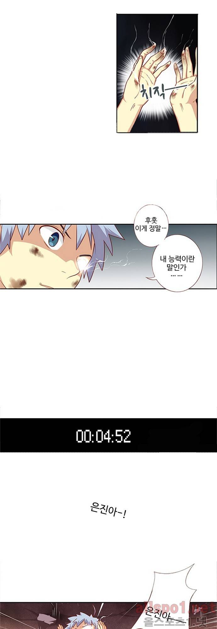 나의 그녀는 구미호 38화 4