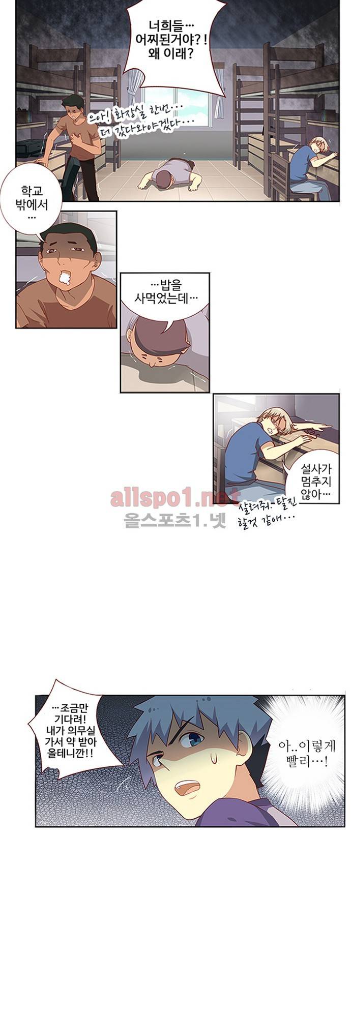나의 그녀는 구미호 48화 3