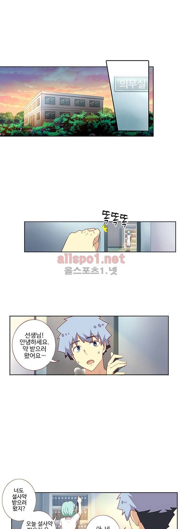나의 그녀는 구미호 48화 4