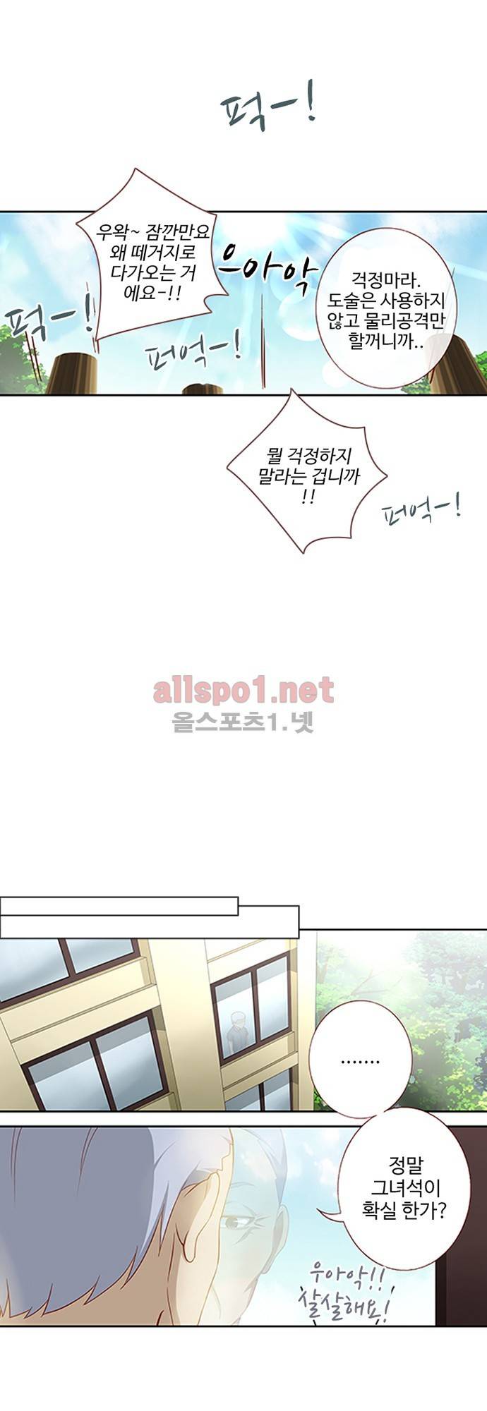 나의 그녀는 구미호 58화 3