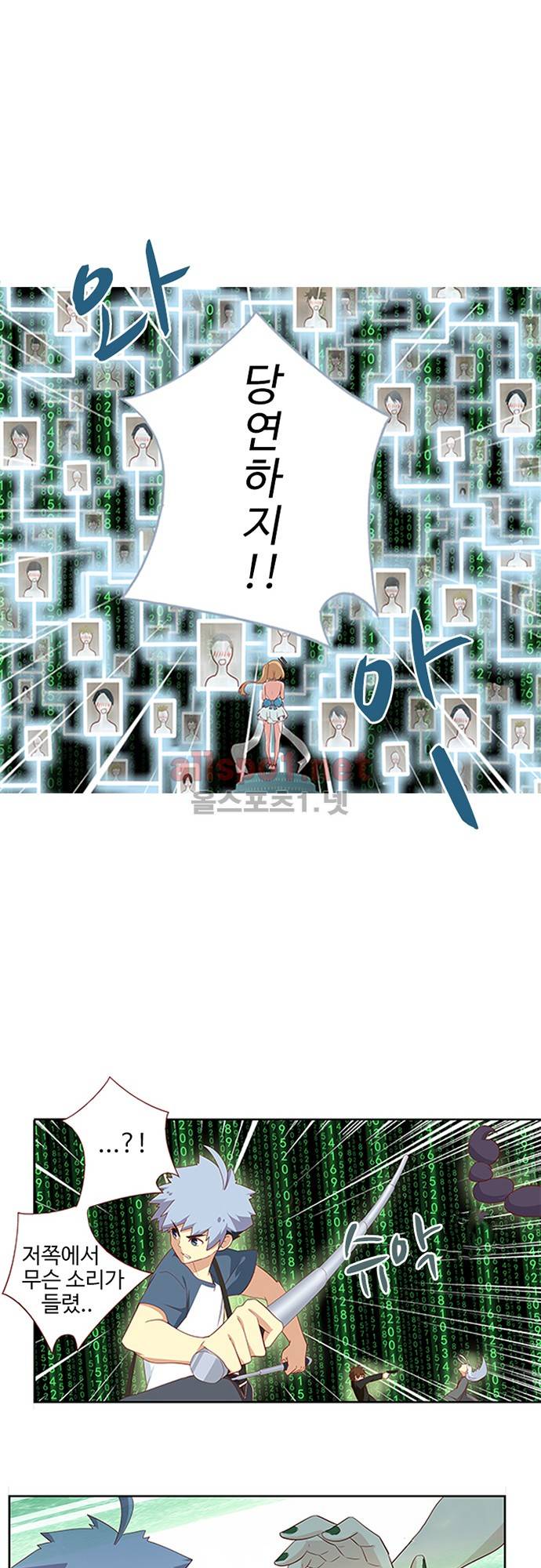 나의 그녀는 구미호 68화 1