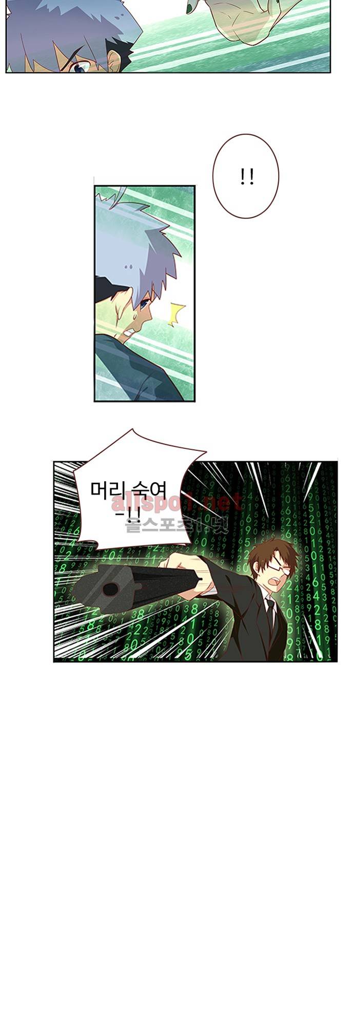 나의 그녀는 구미호 68화 2
