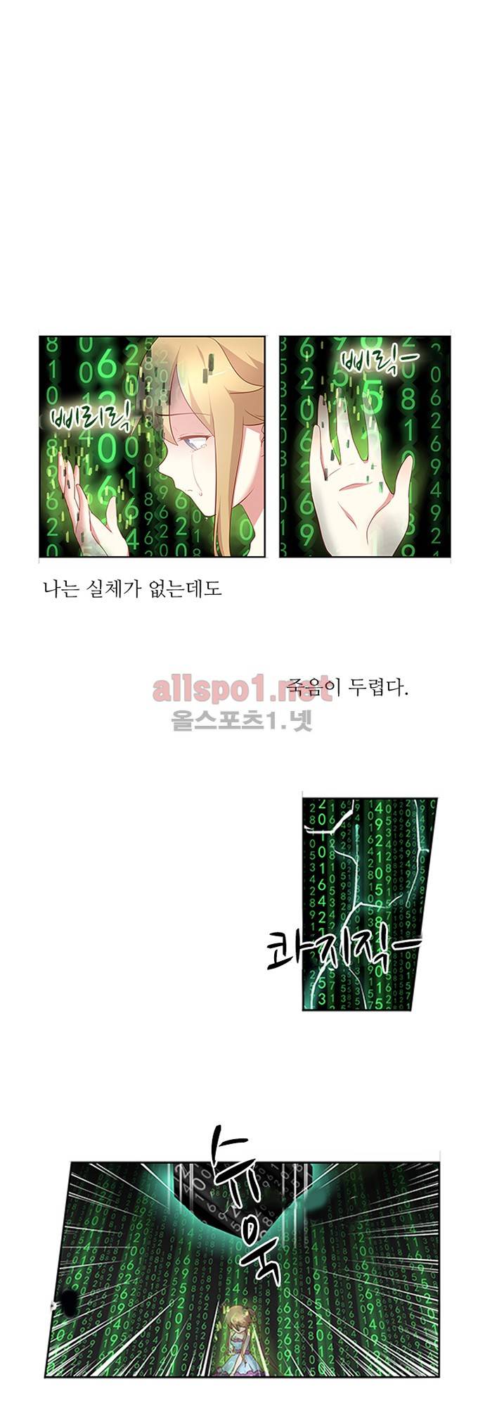 나의 그녀는 구미호 78화 1