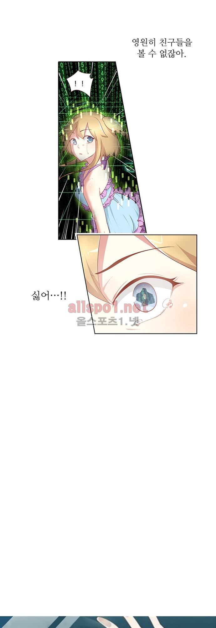 나의 그녀는 구미호 78화 2