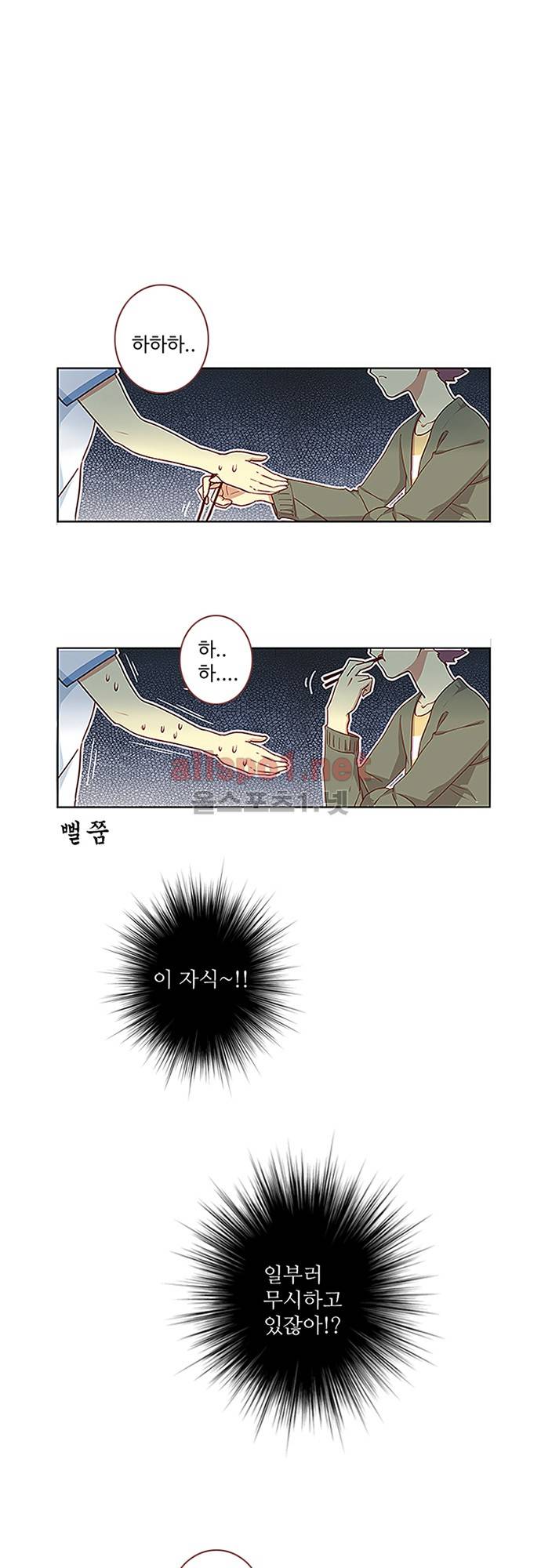 나의 그녀는 구미호 88화 1