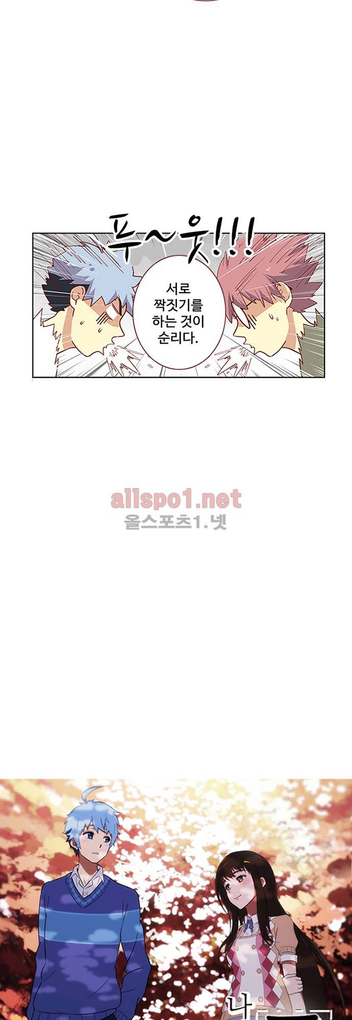 나의 그녀는 구미호 88화 3