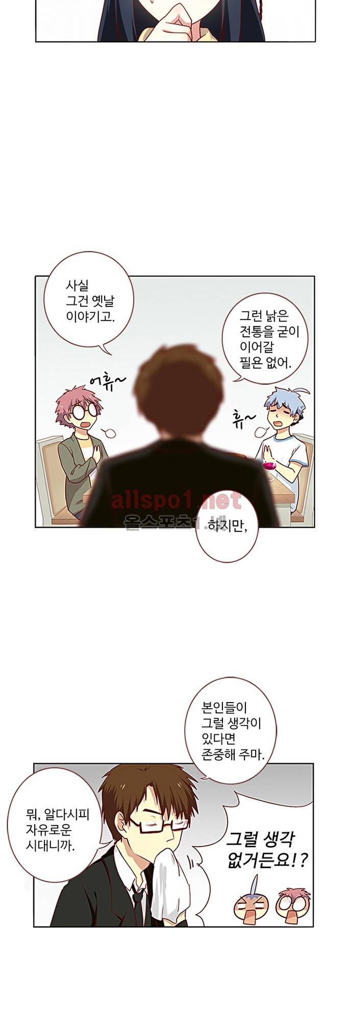 나의 그녀는 구미호 88화 5