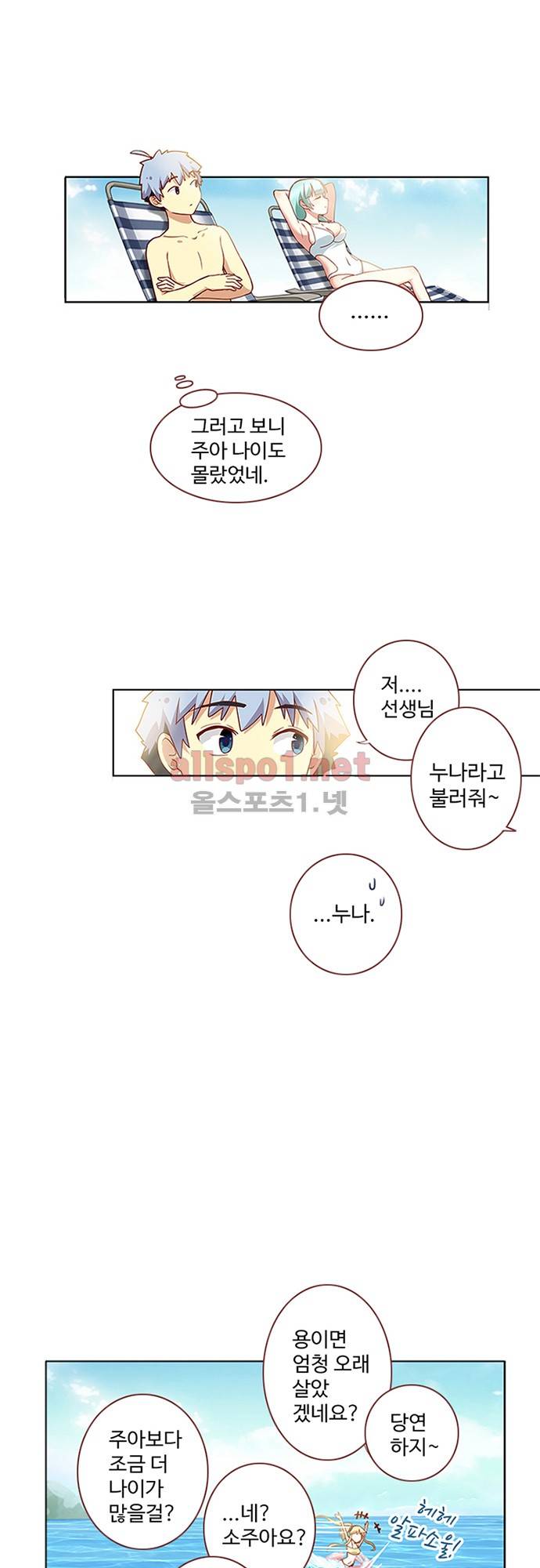 나의 그녀는 구미호 98화 1
