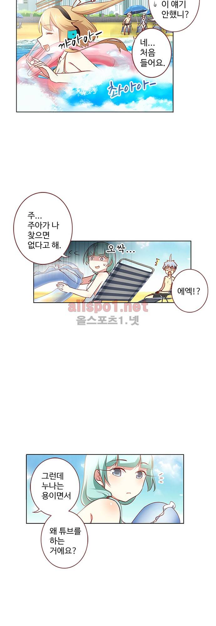 나의 그녀는 구미호 98화 4